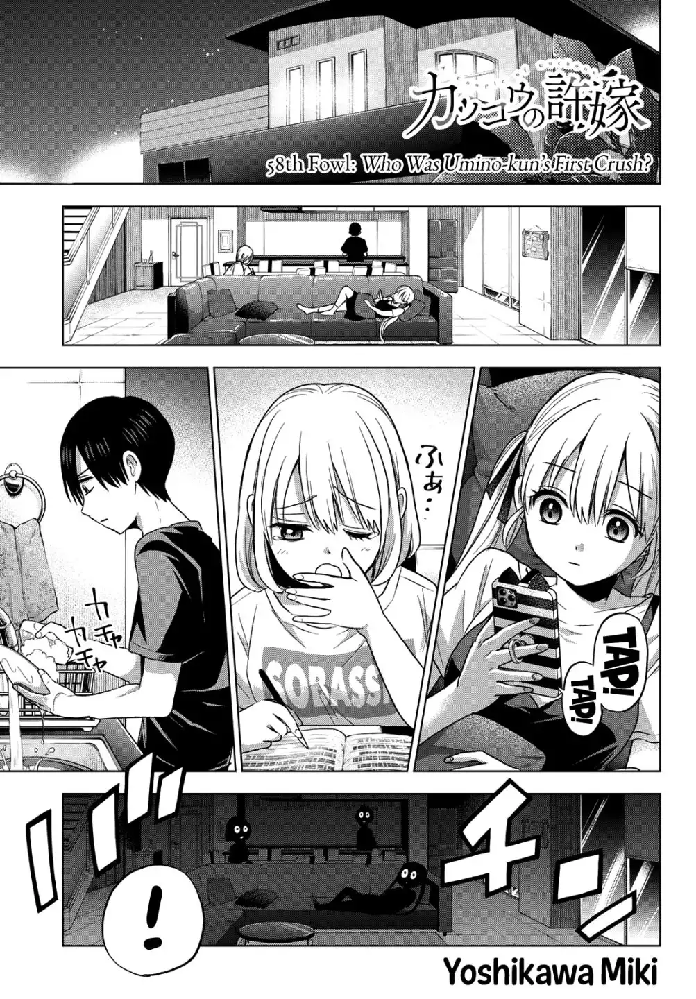 Kakkou no Iinazuke Chapter 58 2